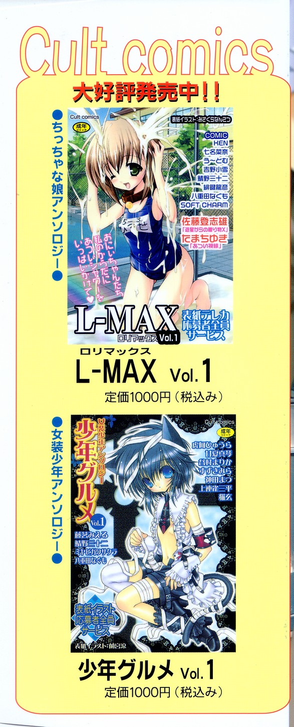 L-MAX Vol. 2 page 2 full