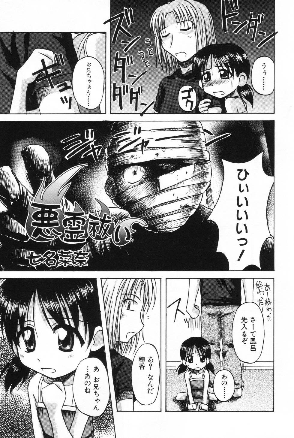 L-MAX Vol. 2 page 3 full