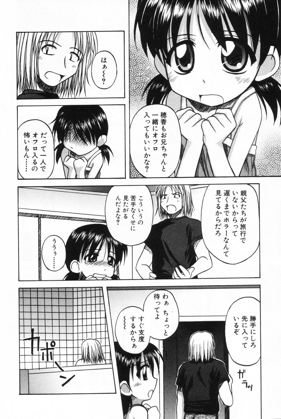 L-MAX Vol. 2 page 4 full