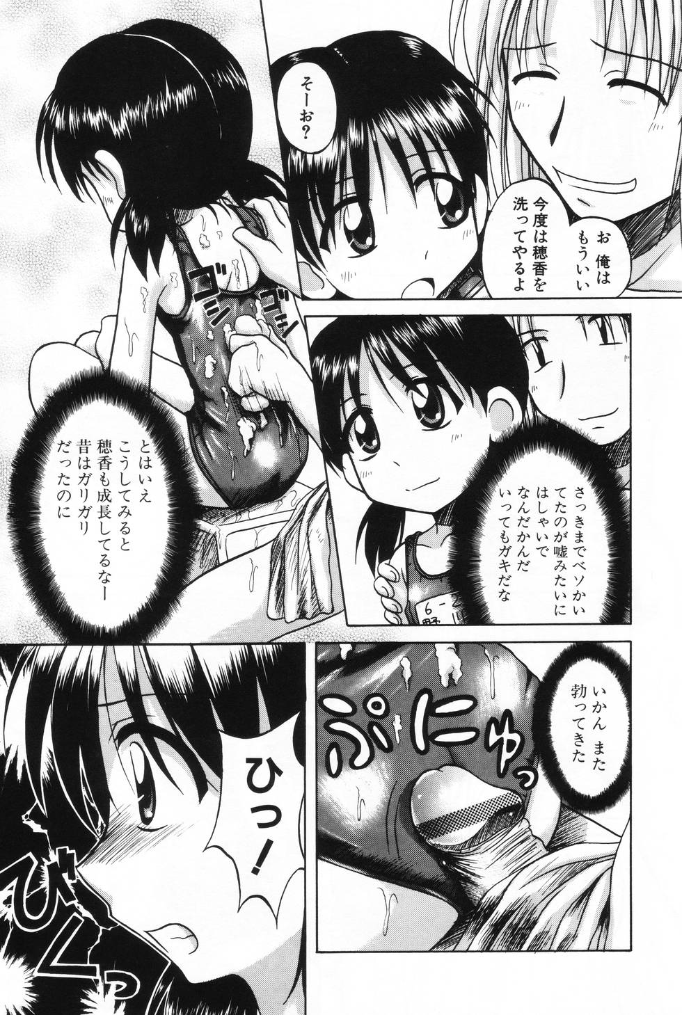 L-MAX Vol. 2 page 7 full