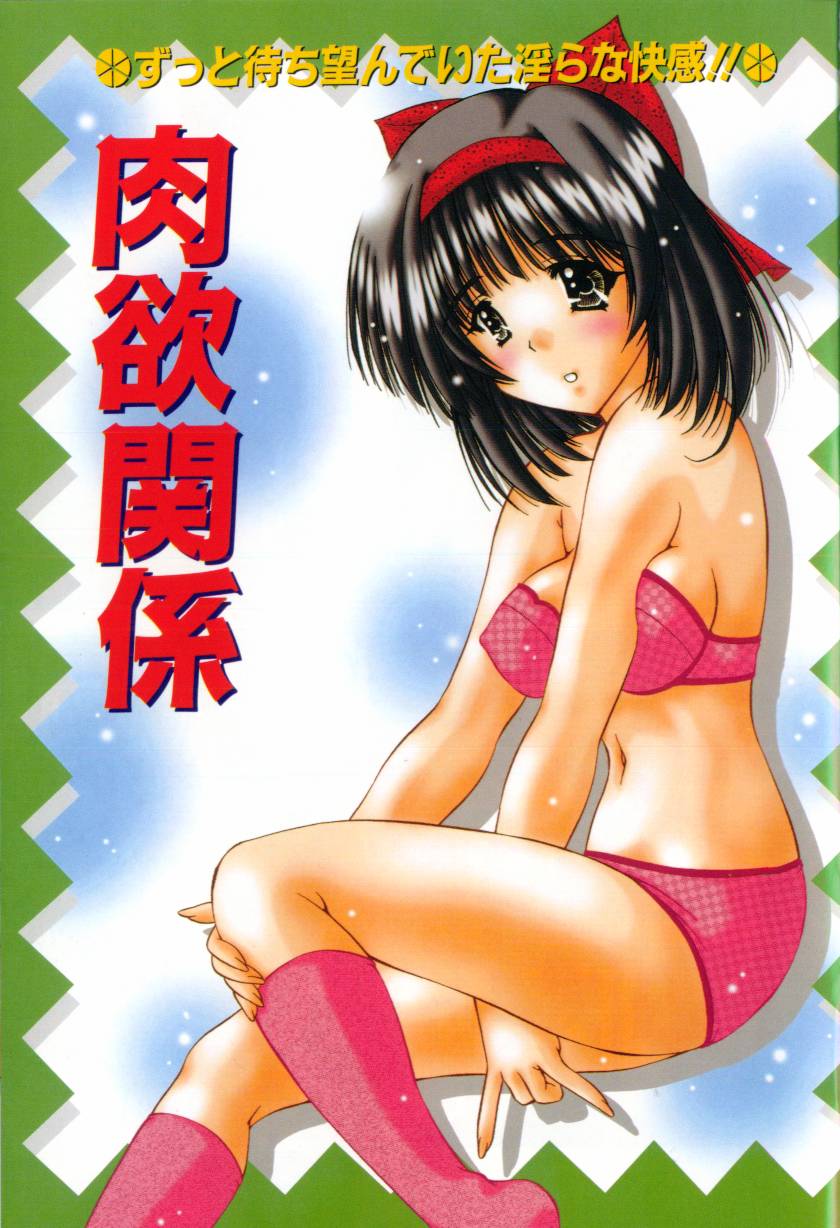 Binyuu Mania page 3 full