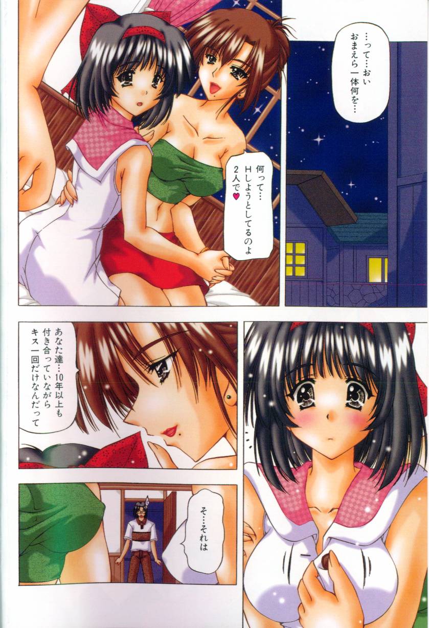 Binyuu Mania page 4 full