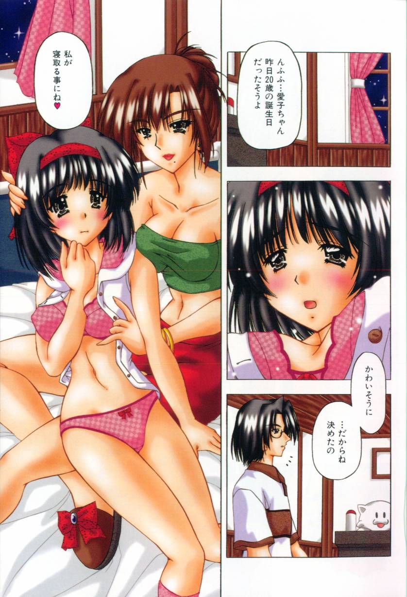 Binyuu Mania page 5 full