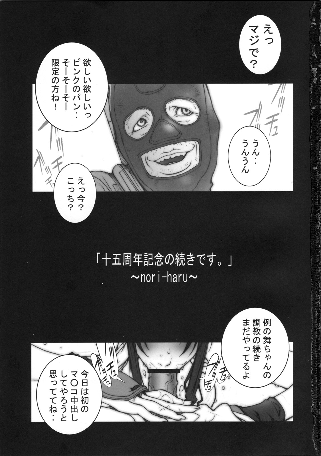 Tou Ni ~KAKUTOU-GAME BON 2007-2~ page 3 full