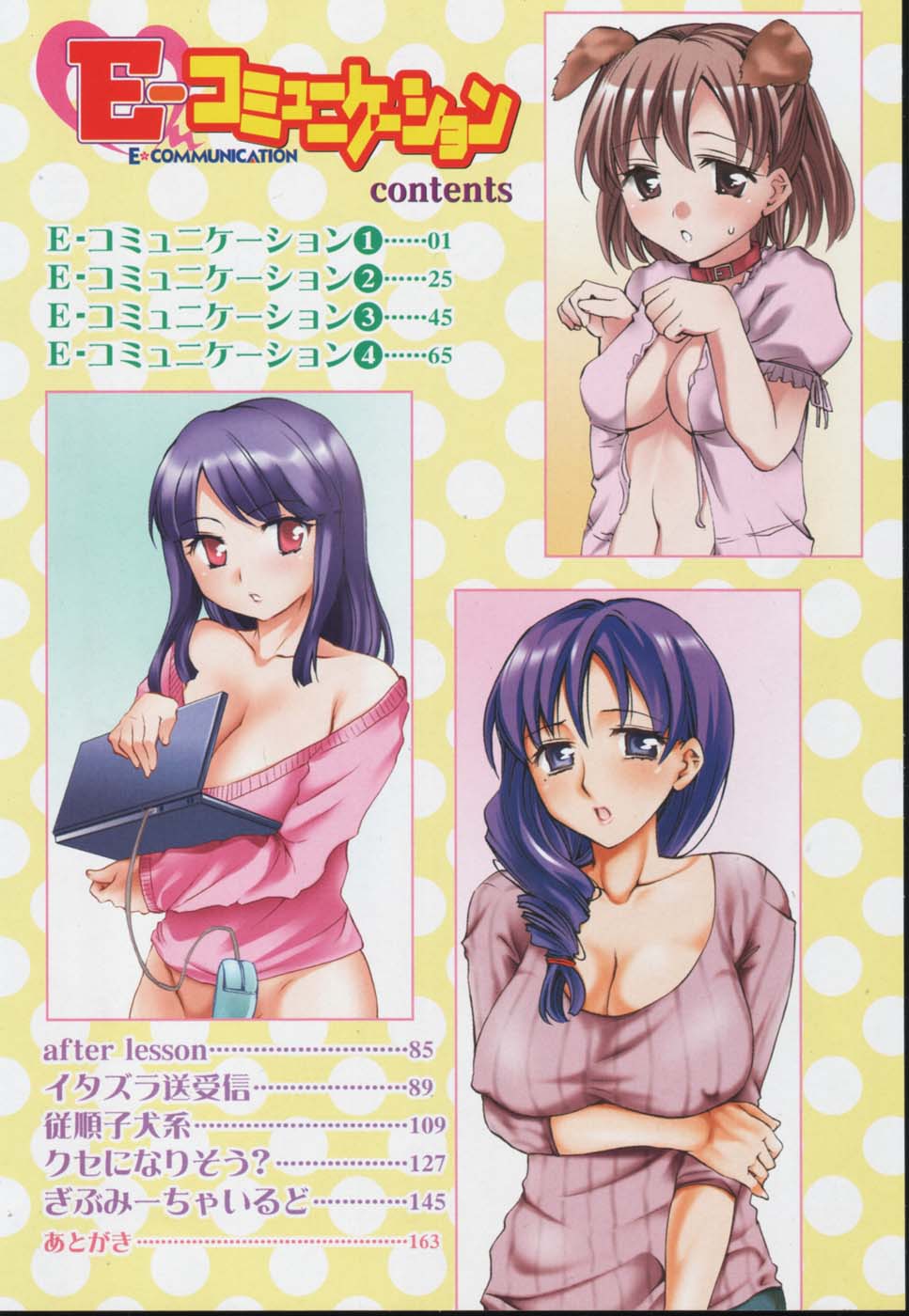 E-Communication page 6 full