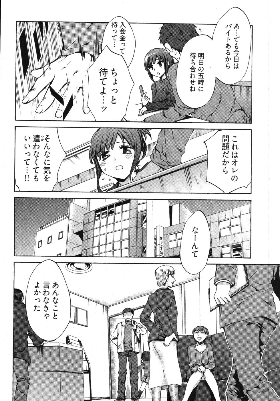 E-Communication page 8 full