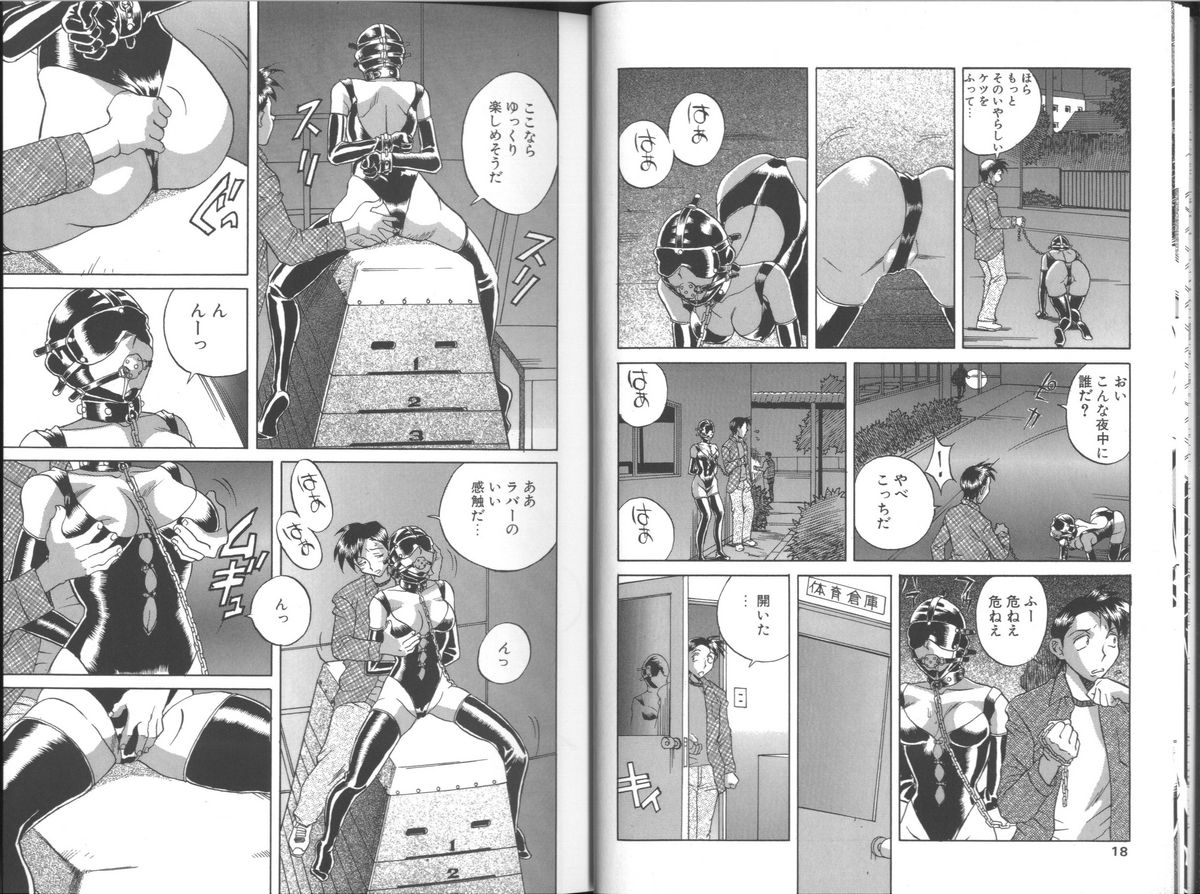 Fukujuu ~ submisson ~ page 10 full