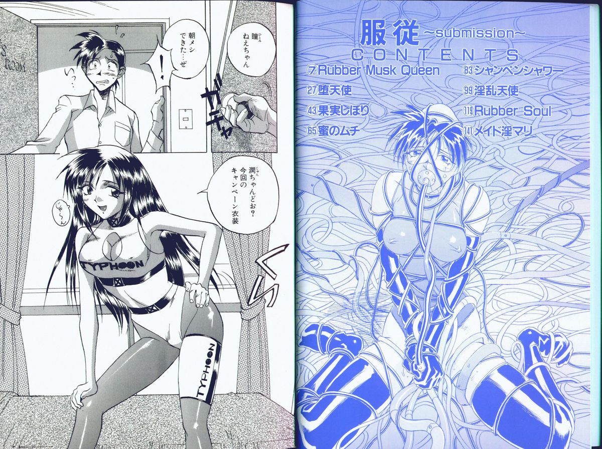 Fukujuu ~ submisson ~ page 4 full