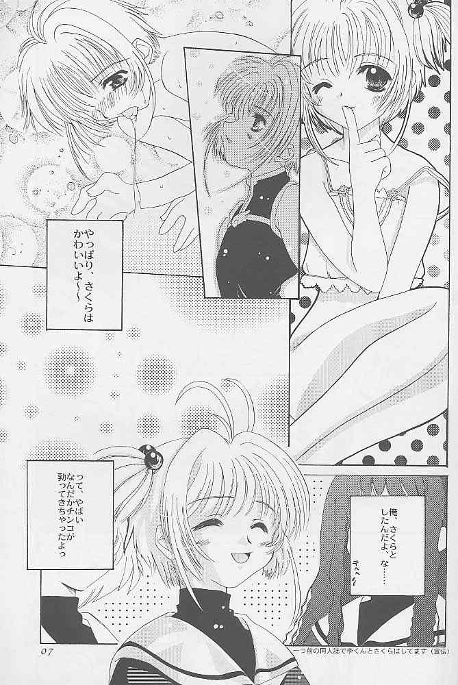 Niji no Kanata page 4 full