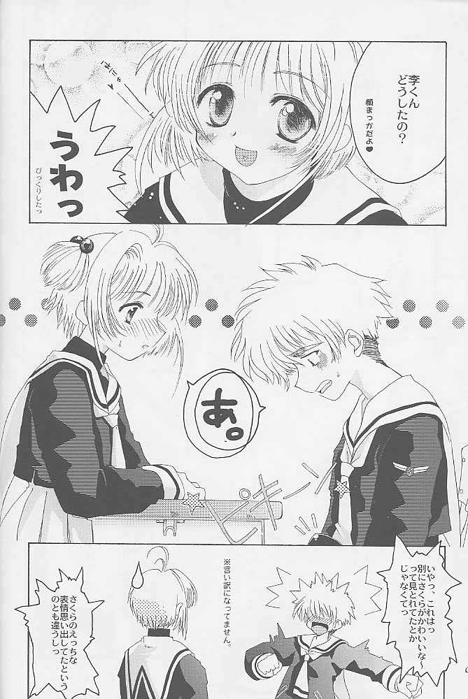 Niji no Kanata page 5 full