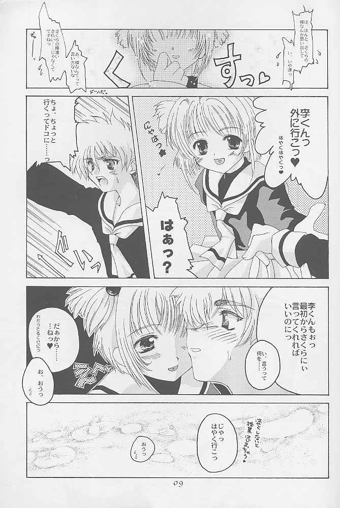 Niji no Kanata page 6 full