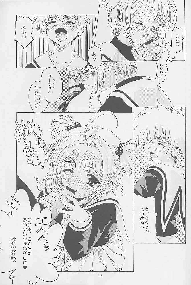 Niji no Kanata page 8 full