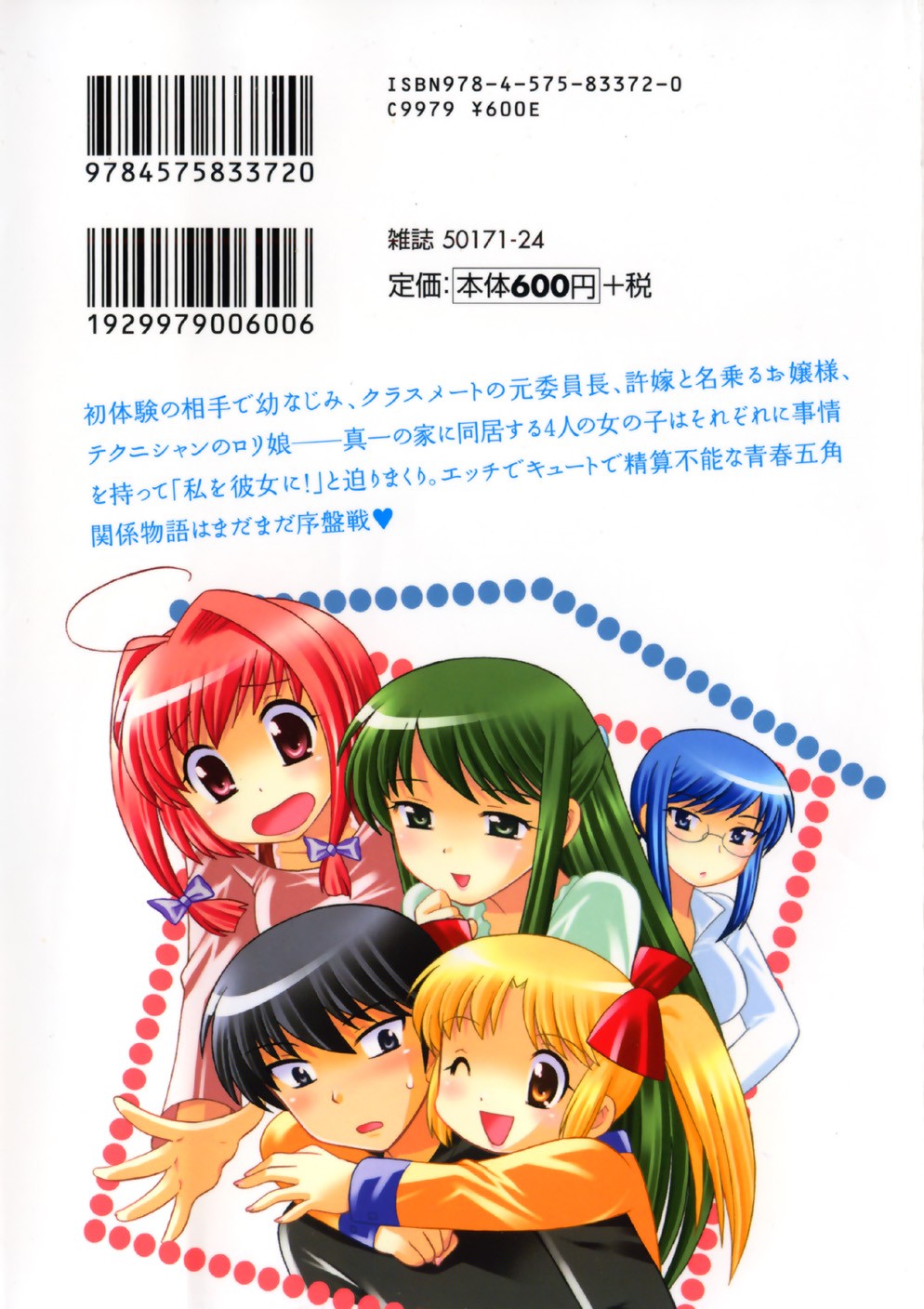 Colorful Commune Vol.2 page 2 full