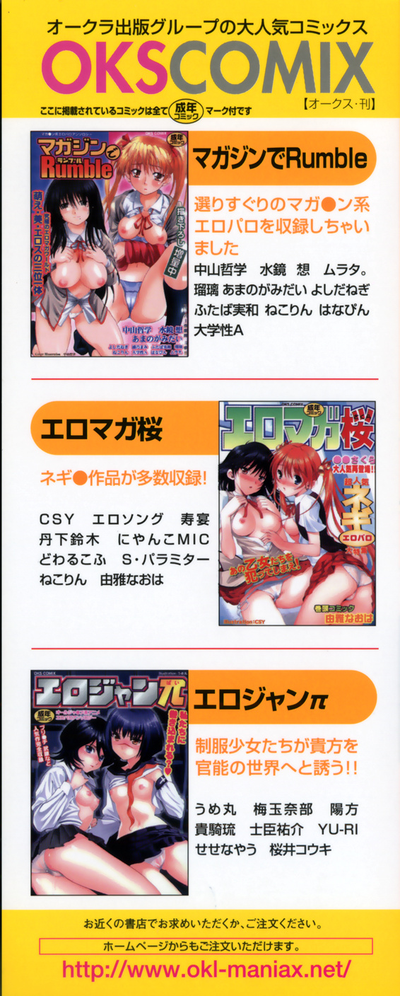 Hare Hare SOS Dan page 3 full