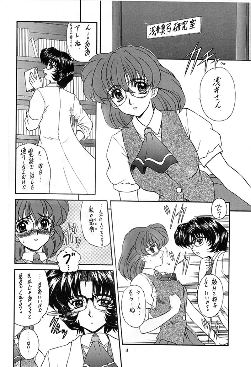 Madan Musume Arashi page 3 full