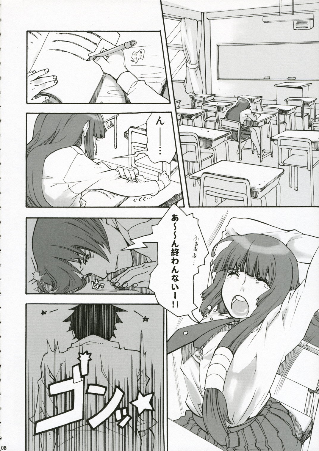Cyber Academy Ero☆Risu page 7 full