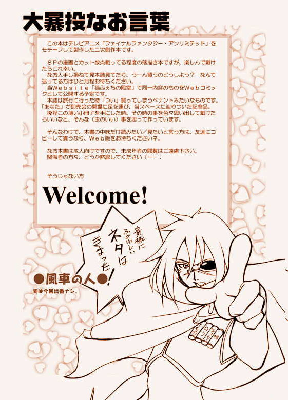 Final Fantasy: X-Rated page 2 full