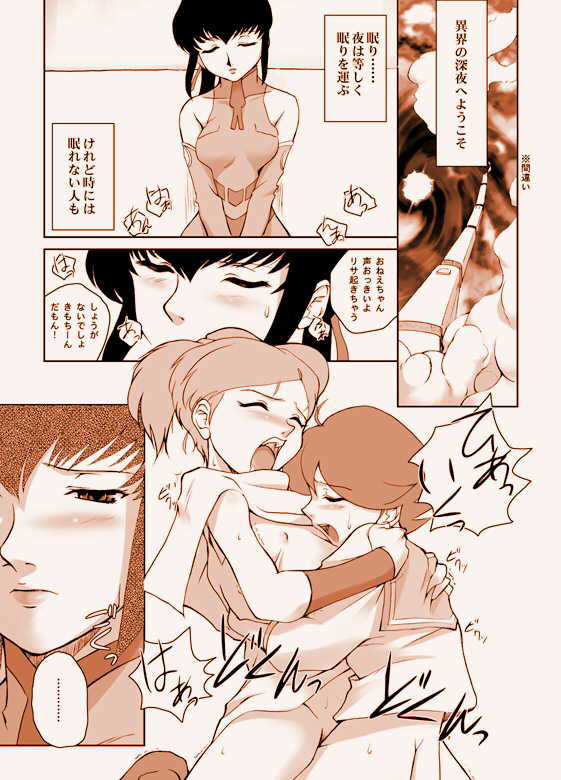 Final Fantasy: X-Rated page 3 full