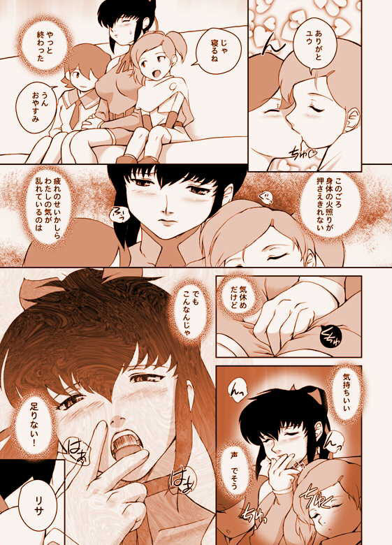 Final Fantasy: X-Rated page 5 full