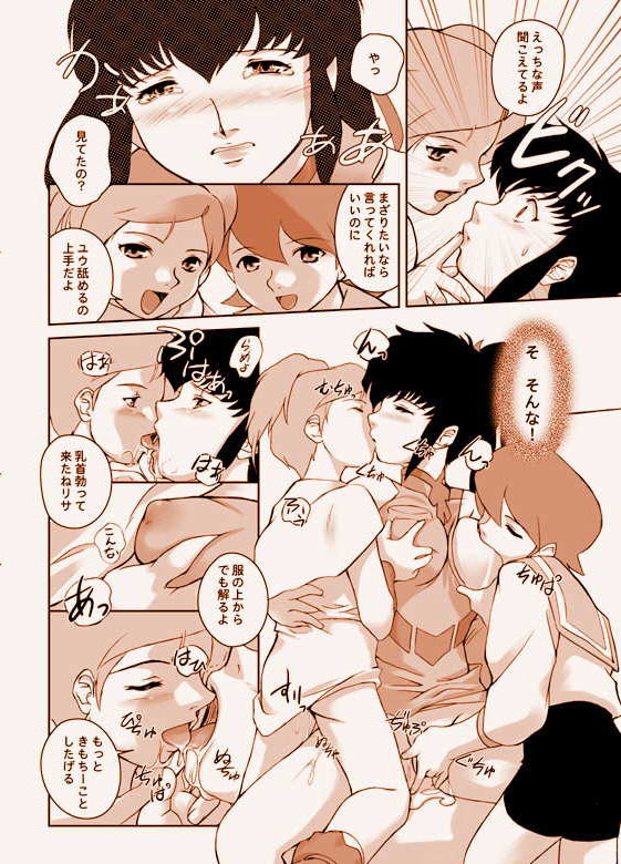 Final Fantasy: X-Rated page 6 full