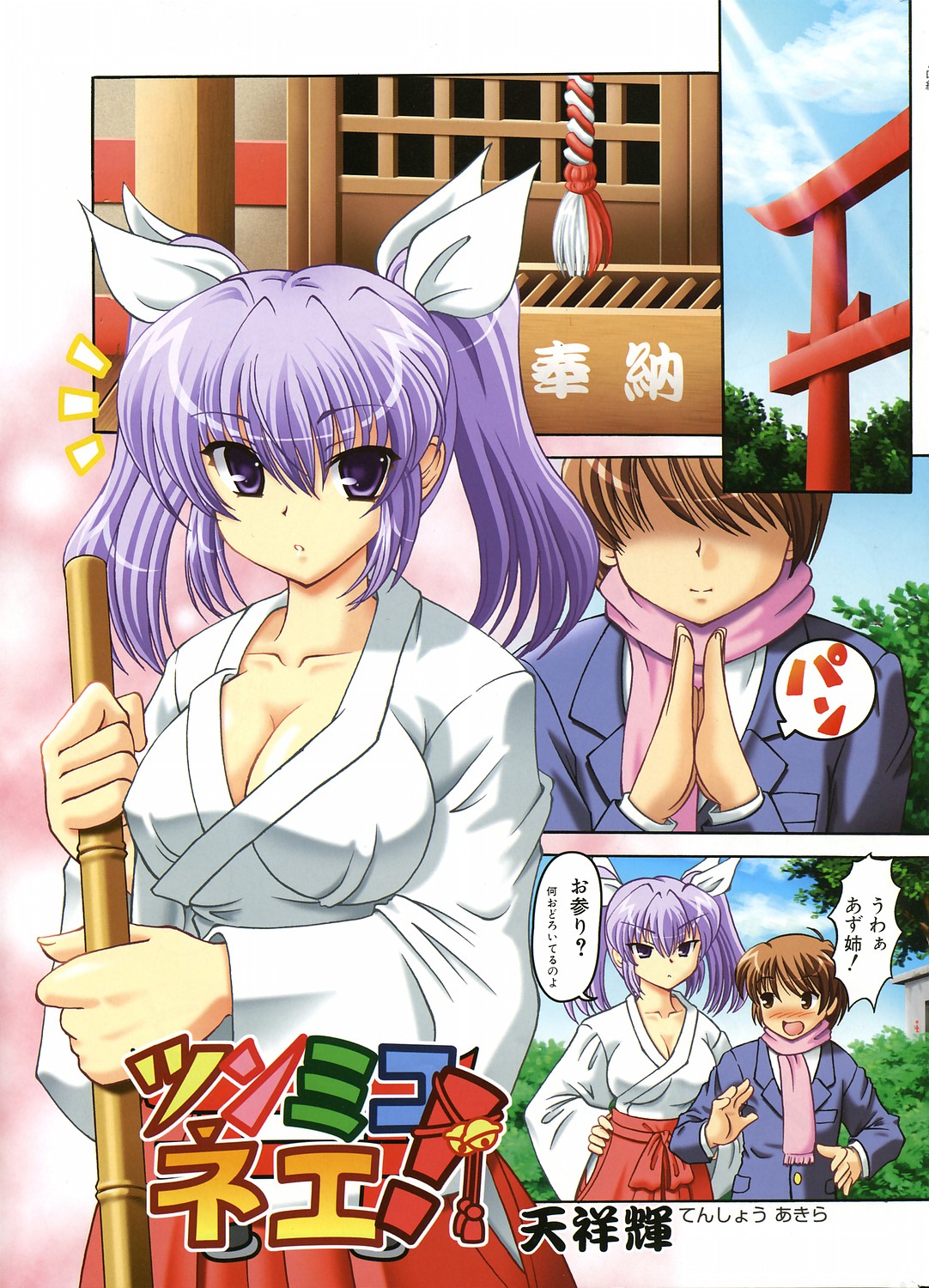 COMIC POT 2006-01 page 2 full