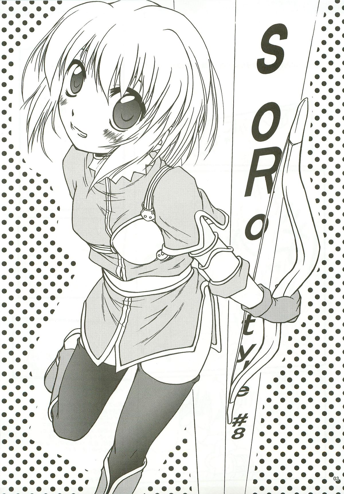 SoRo style #8 page 2 full