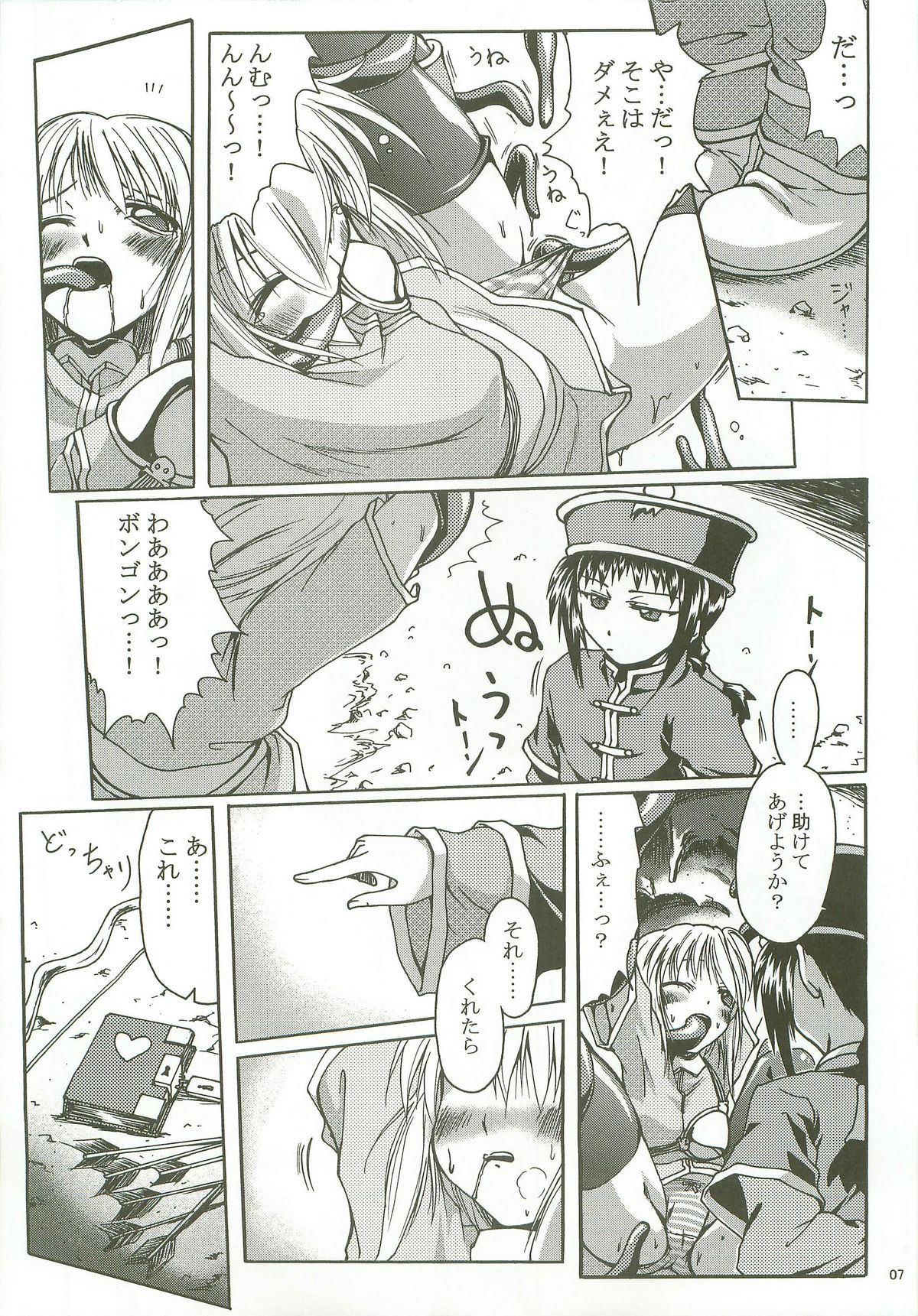 SoRo style #8 page 6 full