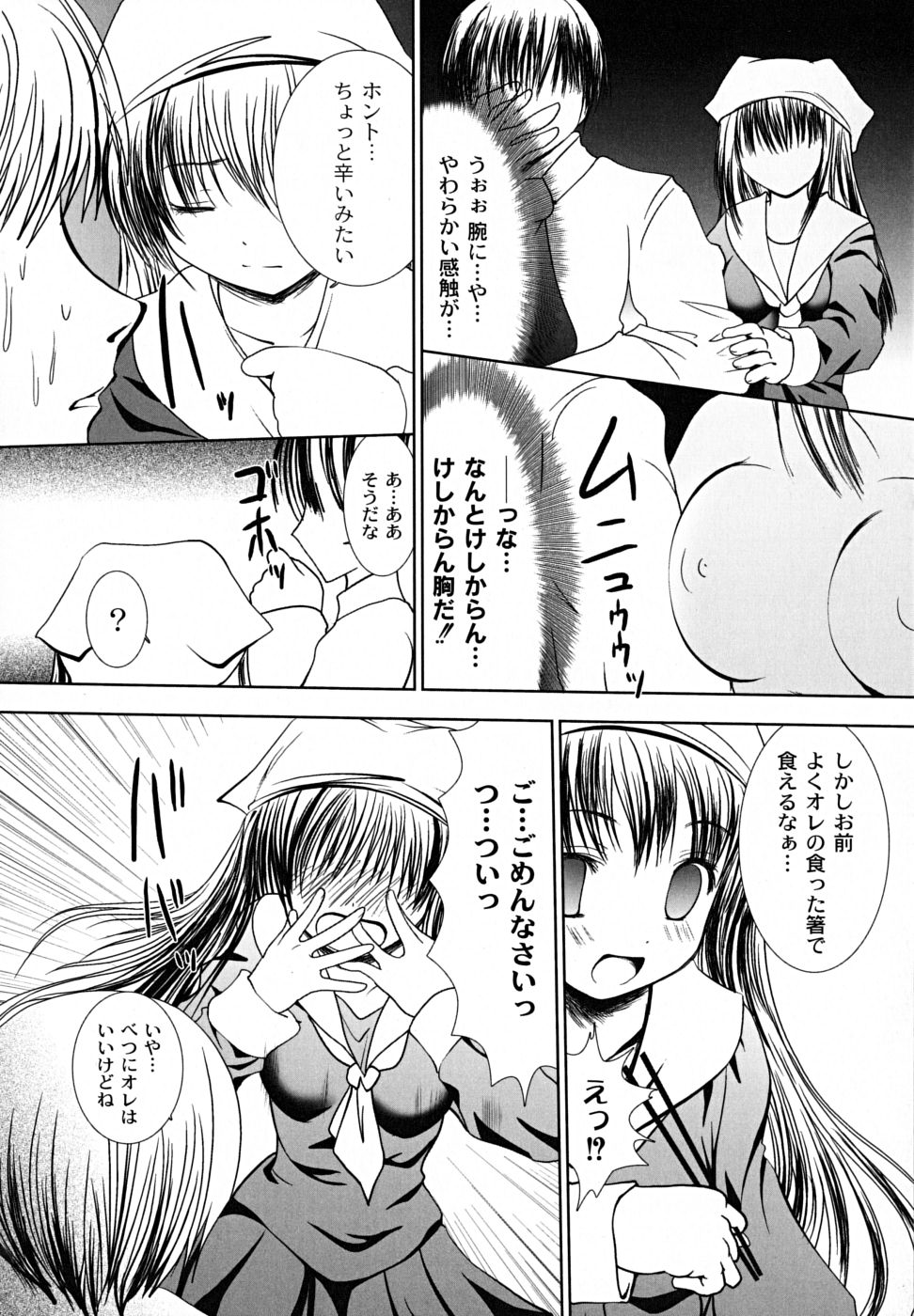 Ryoujoku Nama-Musume Gari - Violation, Nama-Musume Hunt page 10 full