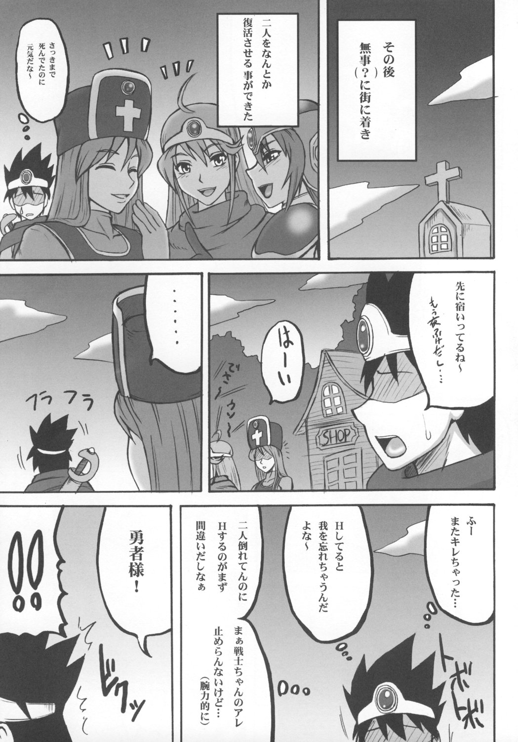 Touko II page 10 full