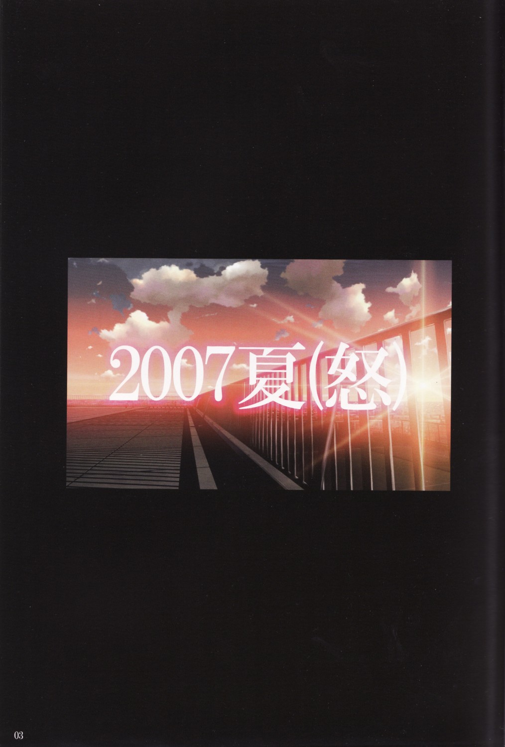 Steal Hearts page 2 full