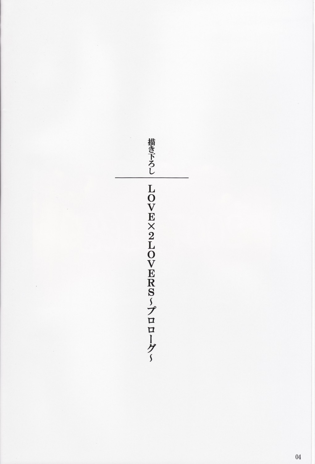 Steal Hearts page 3 full