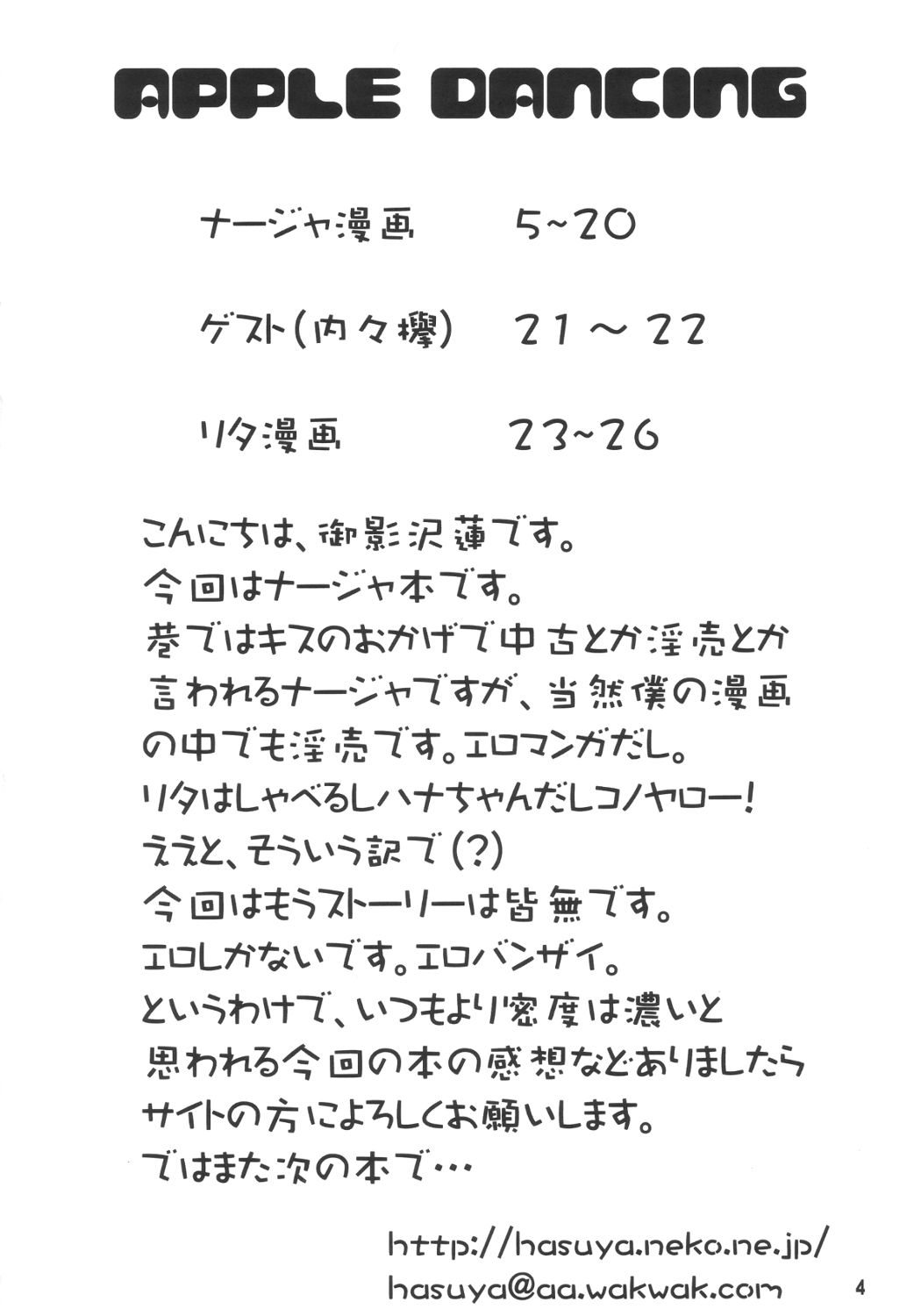 Apple Dancing page 3 full