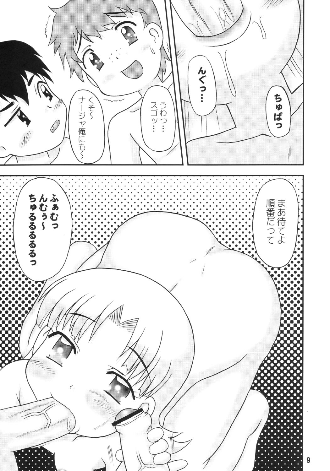 Apple Dancing page 8 full