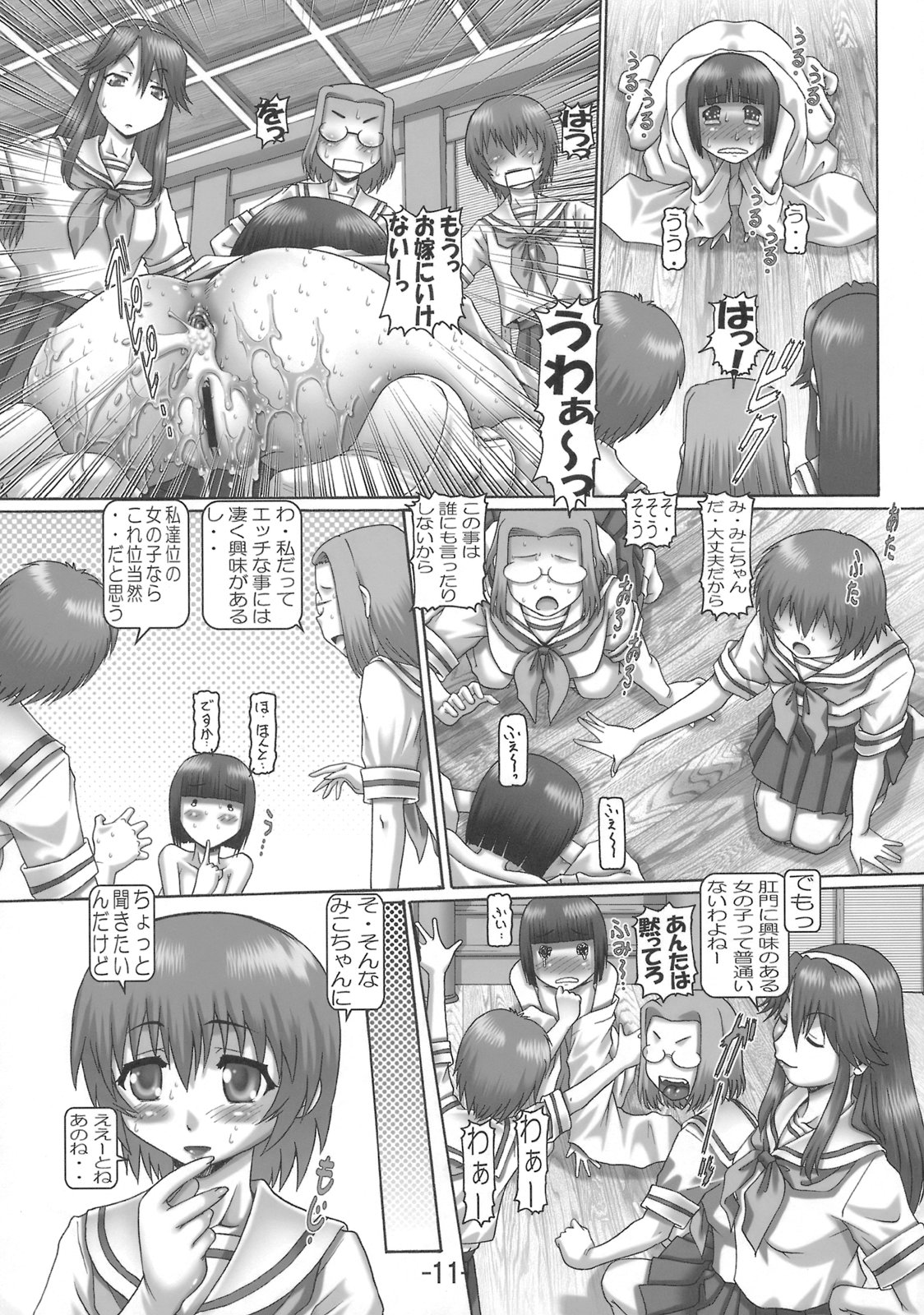 EMPIRE HARD CORE 6 page 10 full