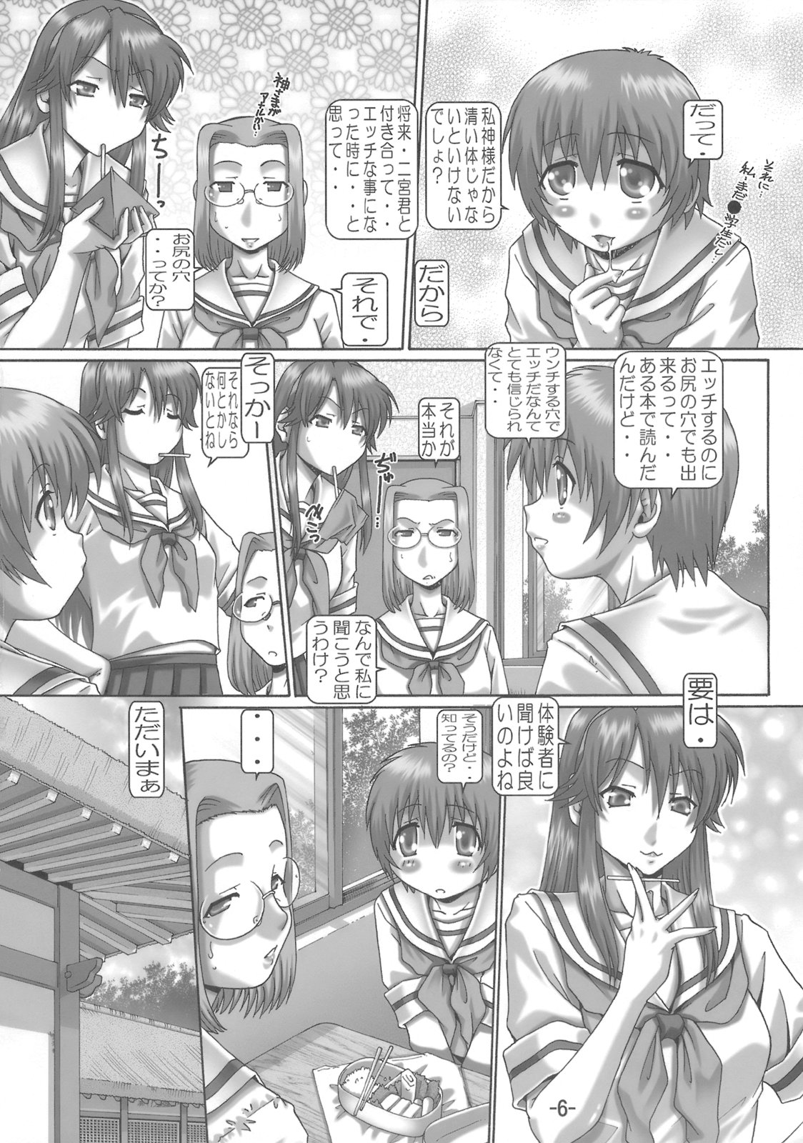 EMPIRE HARD CORE 6 page 5 full