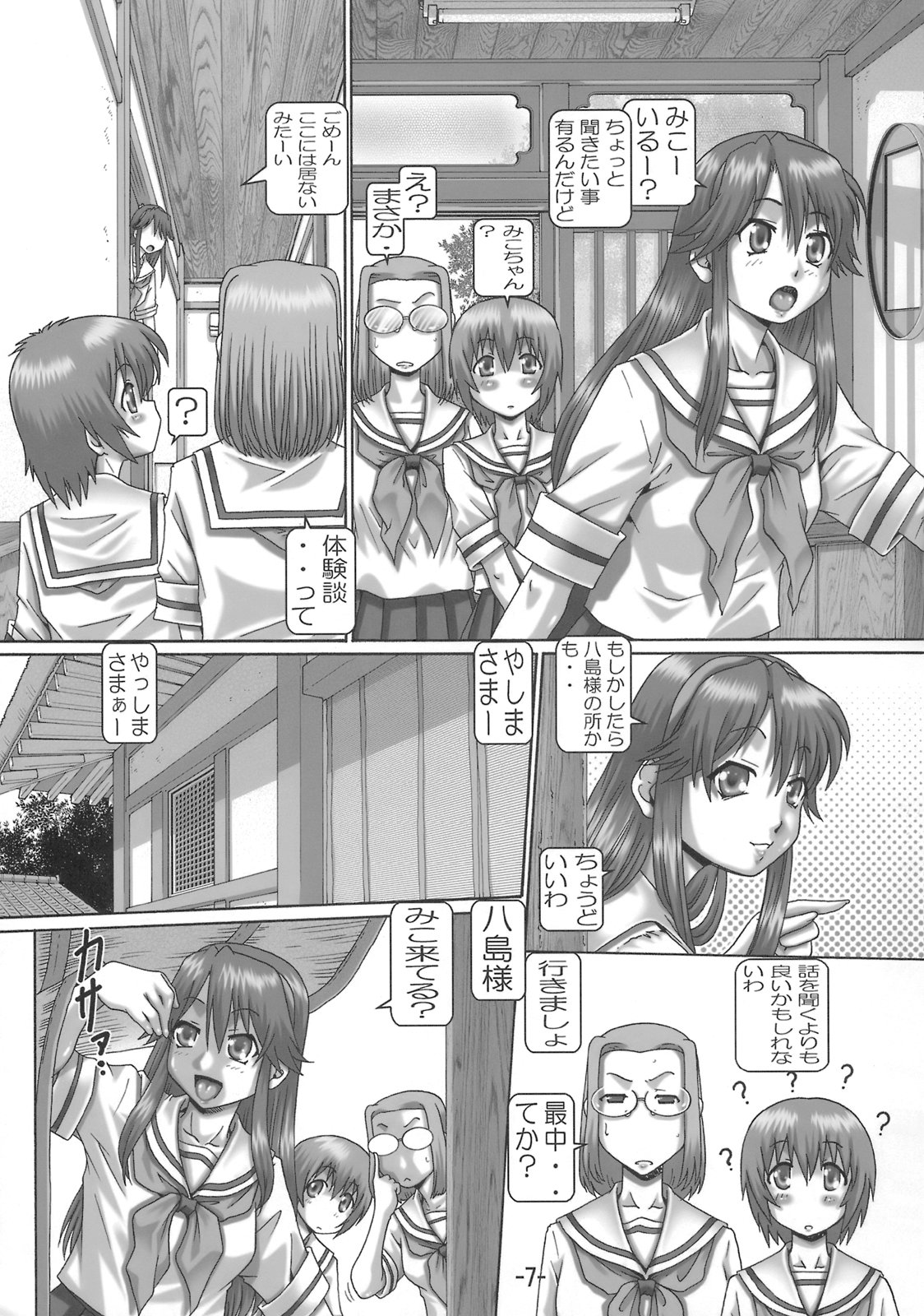 EMPIRE HARD CORE 6 page 6 full