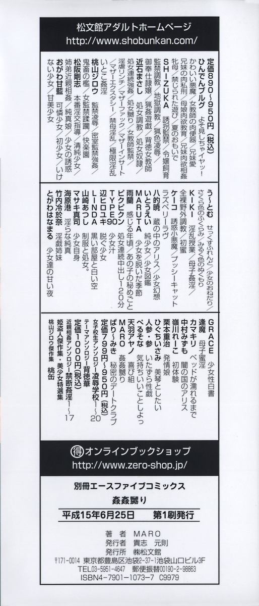 Kan Kan Naburi page 4 full