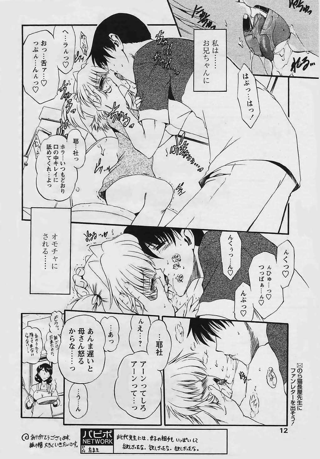 Comic Papipo 2006-04 page 10 full