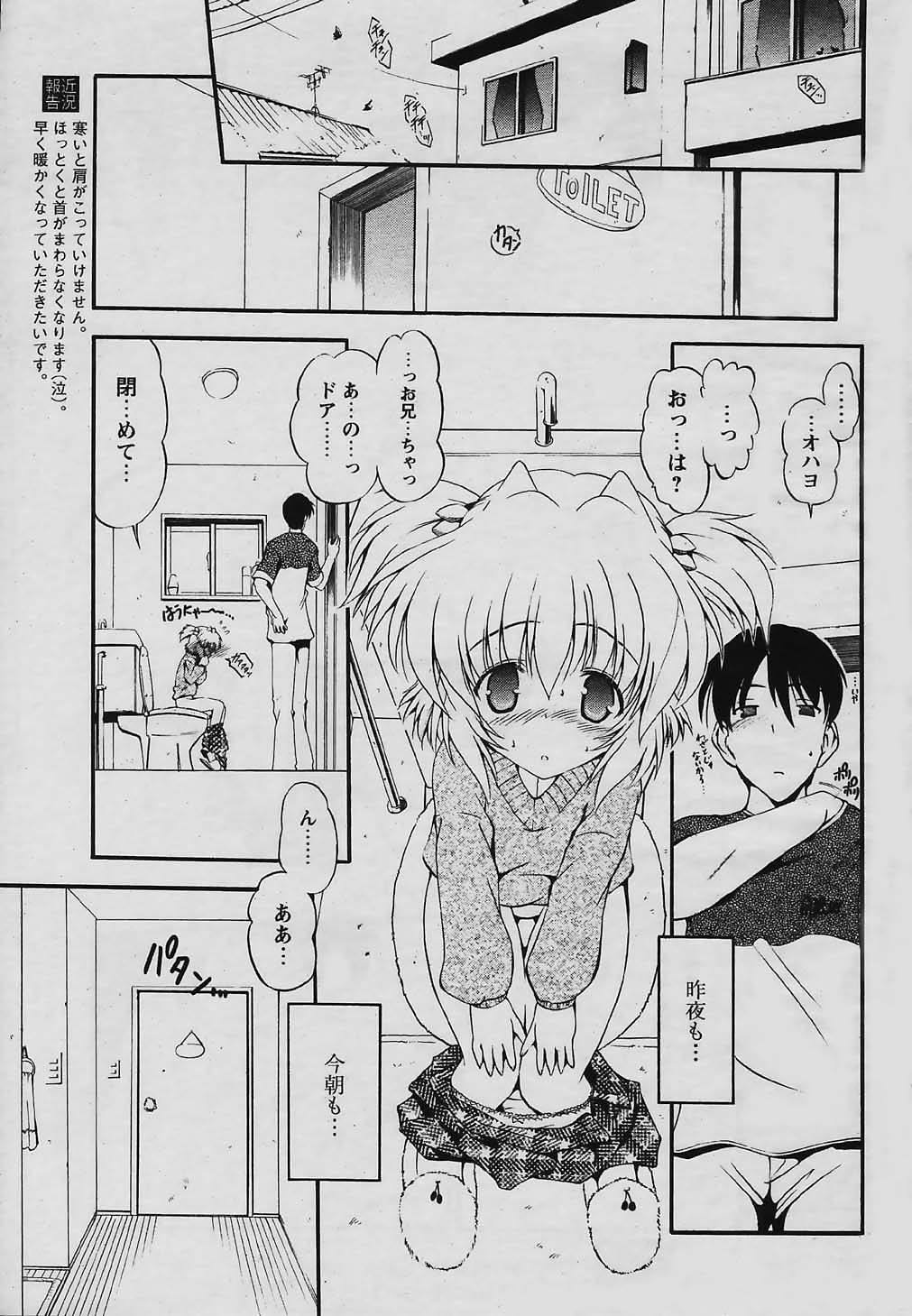 Comic Papipo 2006-04 page 9 full