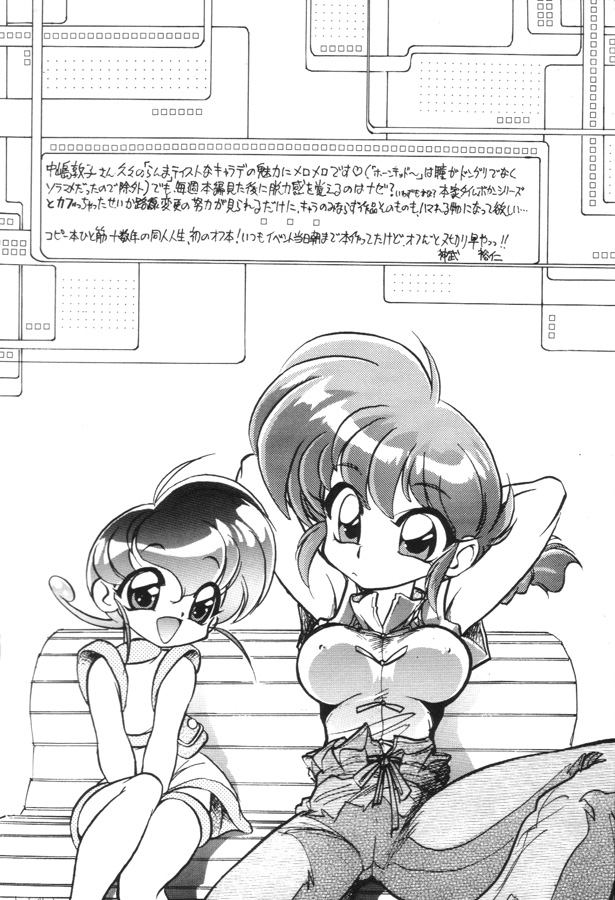 Monkore Neta De Mon Toiu Ateji o Tsukau you na Anisadake wa Iya page 3 full