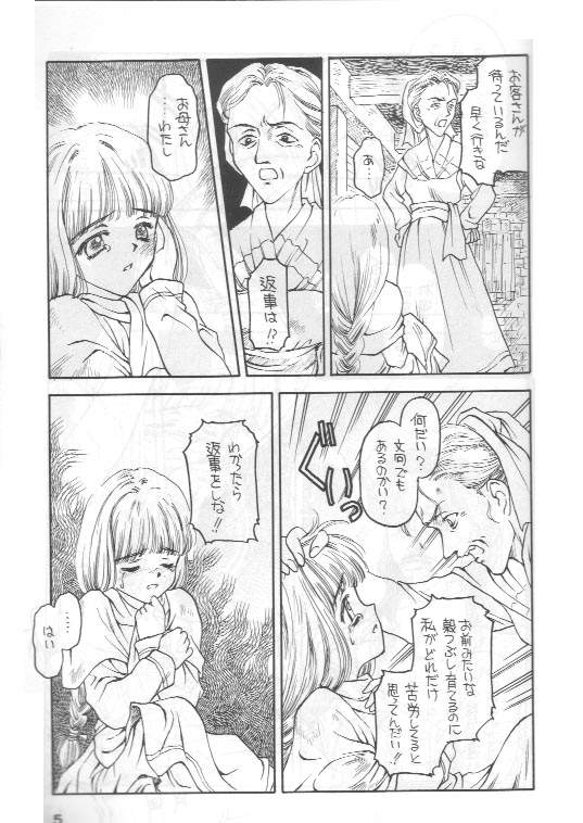 Shadow's 4 page 4 full