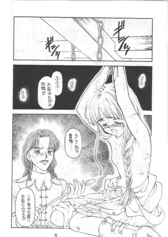 Shadow's 4 page 5 full