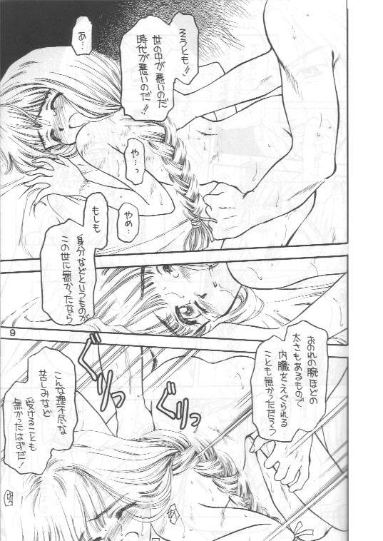 Shadow's 4 page 8 full