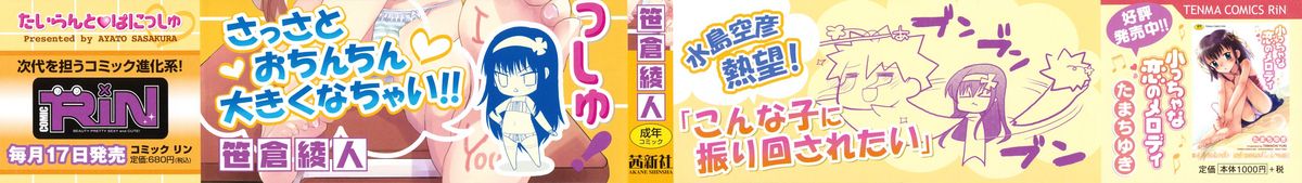 Tyrant Punish - I Punish You! page 3 full