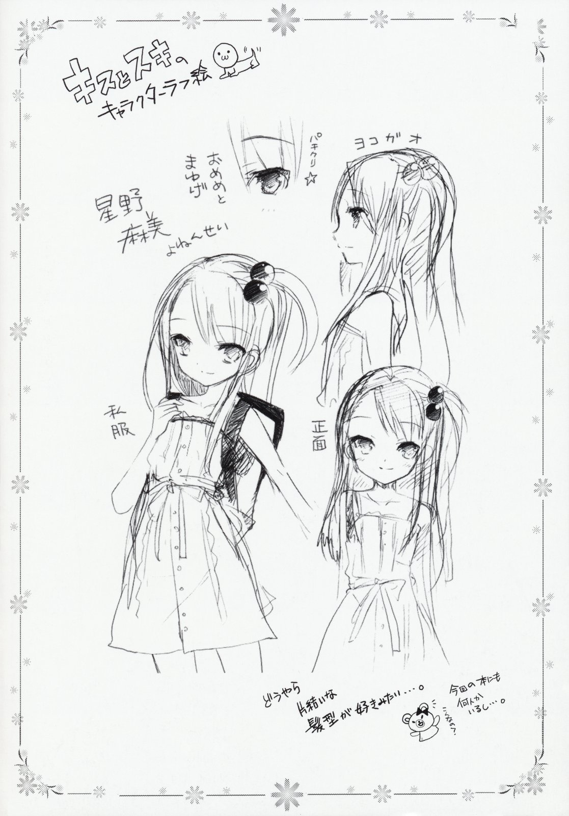 Tyrant Punish - I Punish You! page 5 full