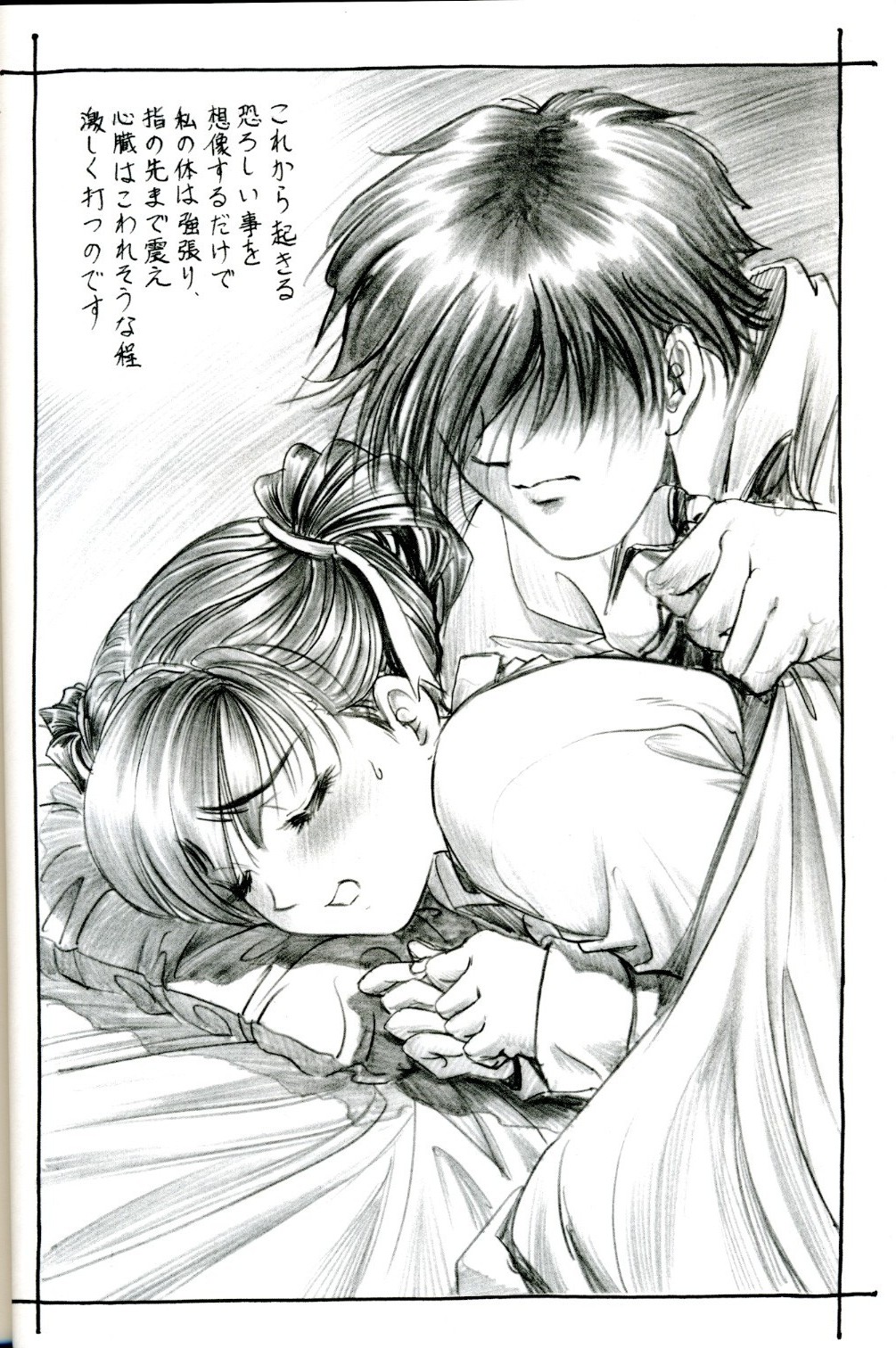 Nonoya Limited page 7 full