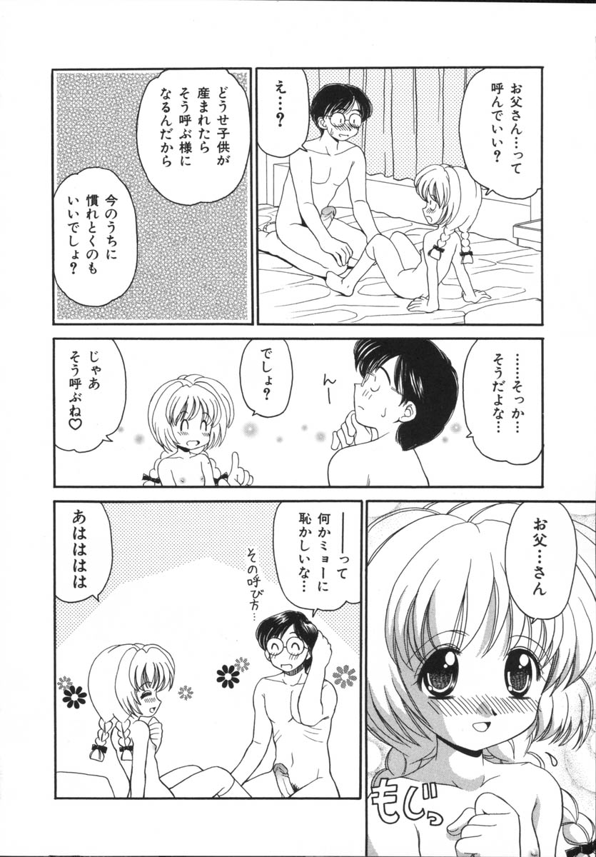Kinshin Soukan page 10 full