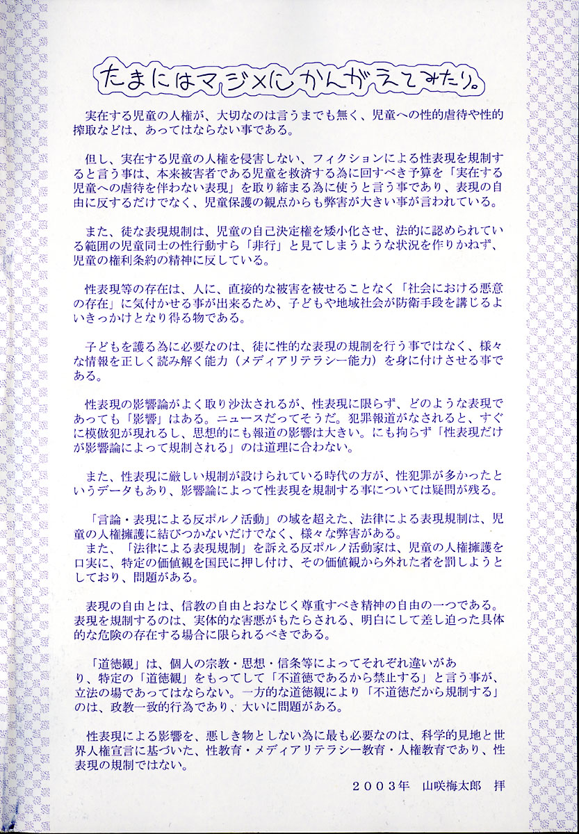 Kinshin Soukan page 4 full