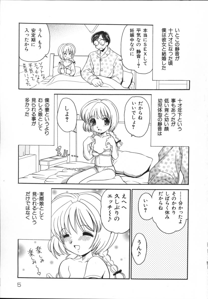 Kinshin Soukan page 7 full