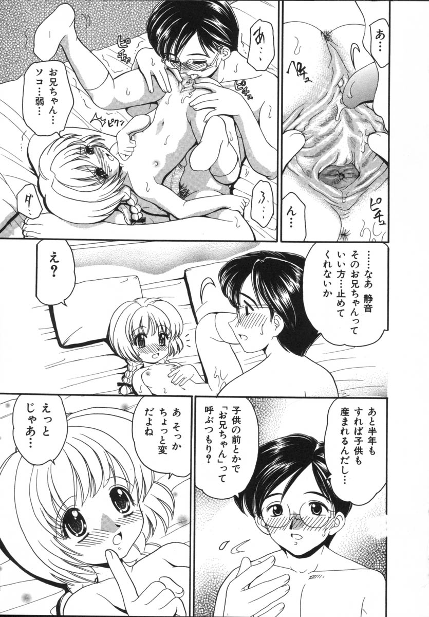 Kinshin Soukan page 9 full